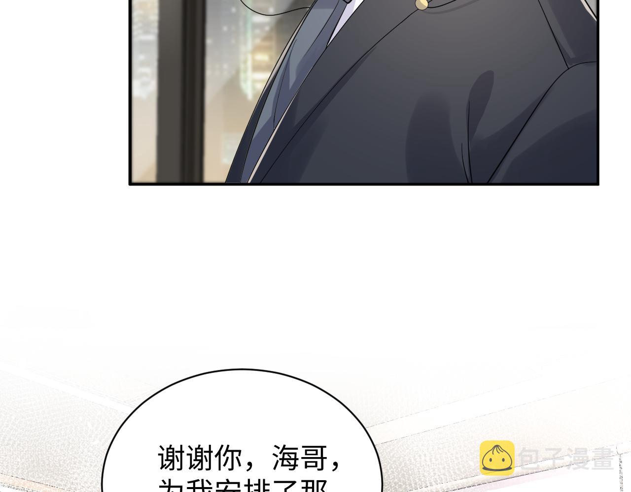 第47话 行踪暴露，嘉立危险！10