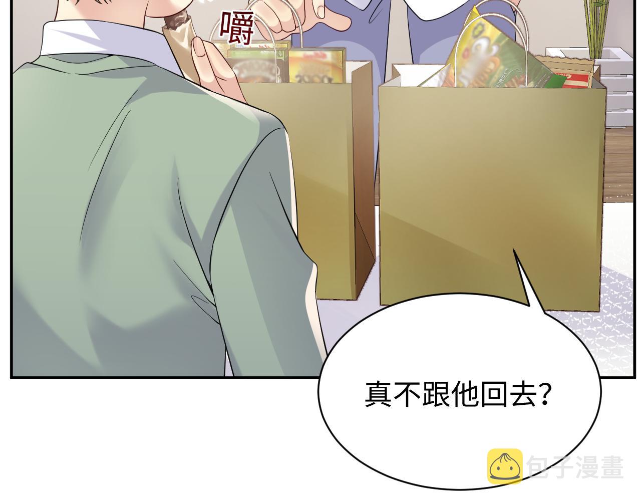 第42话 追妻小分队29