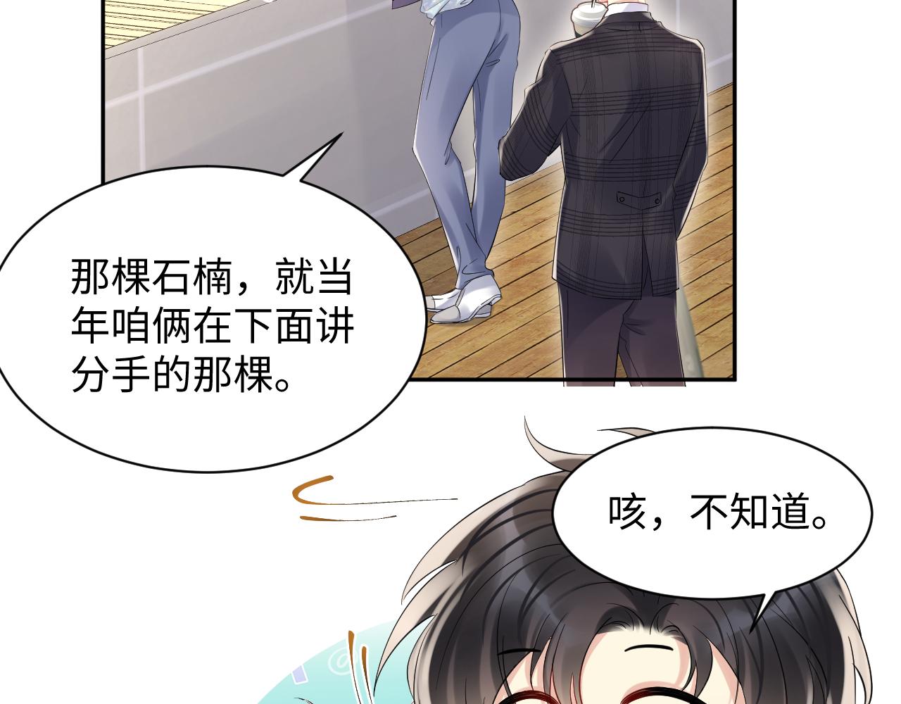 第82话 故地重游10