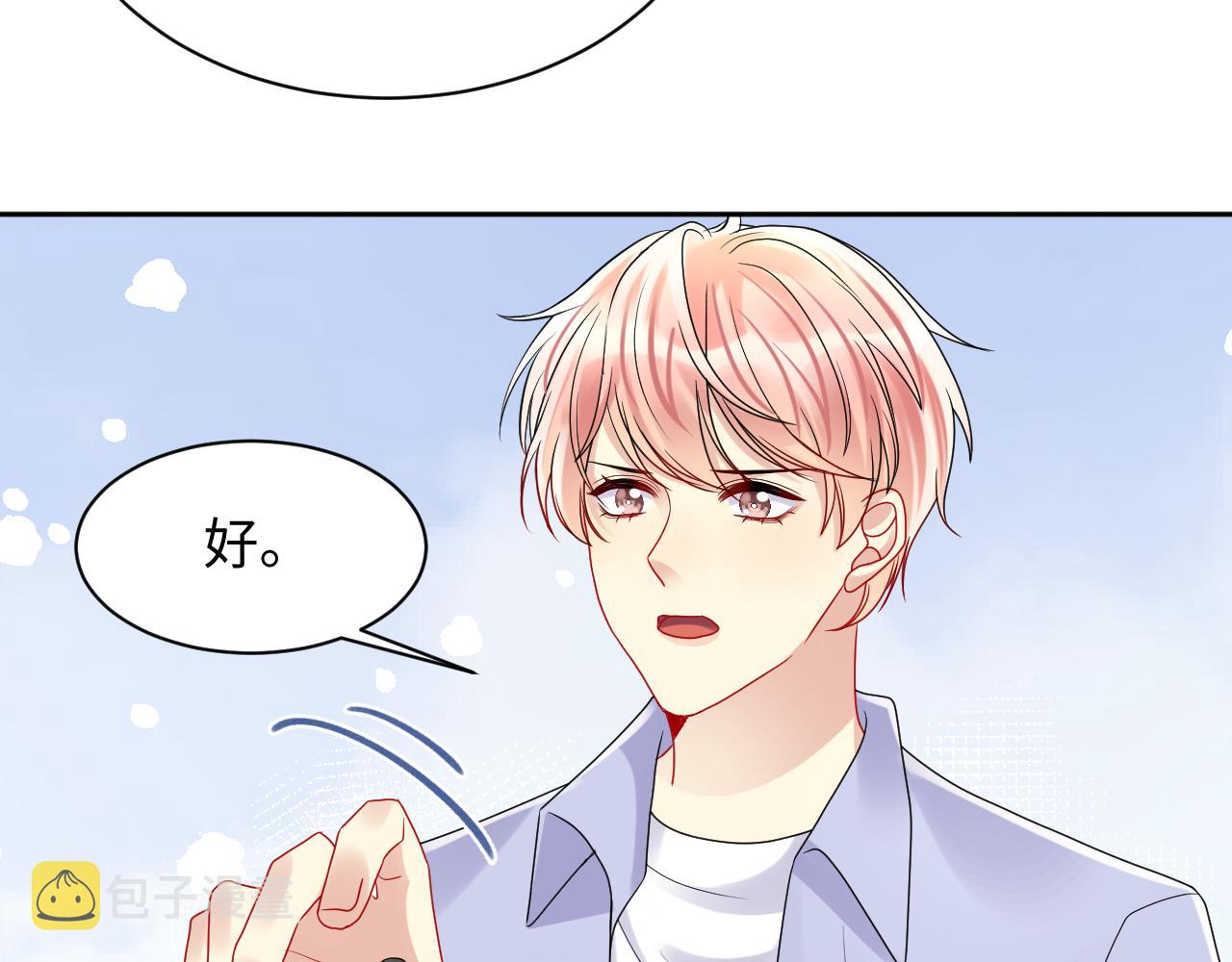 第87话套牢小绵羊69