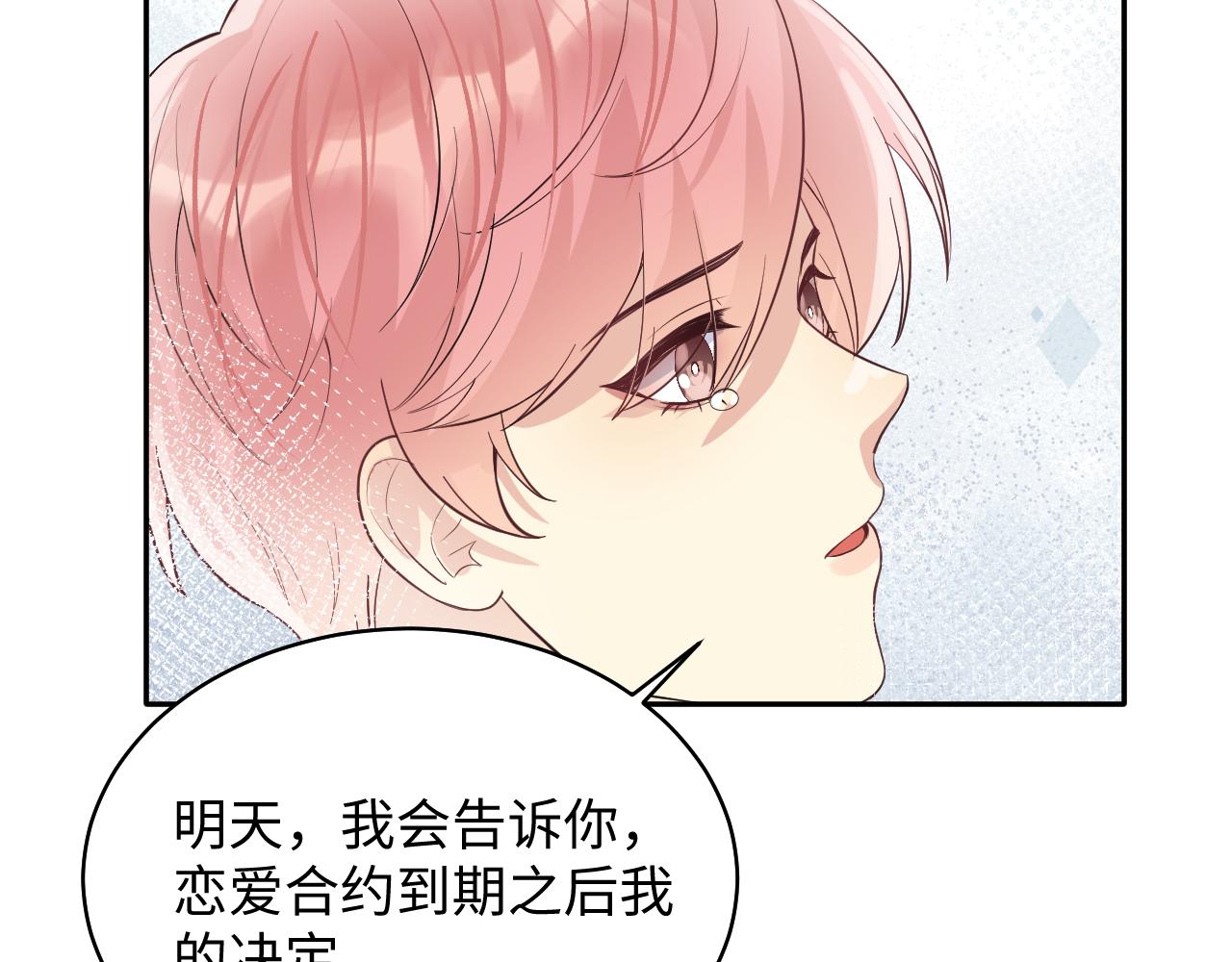 第86话最后的难题82