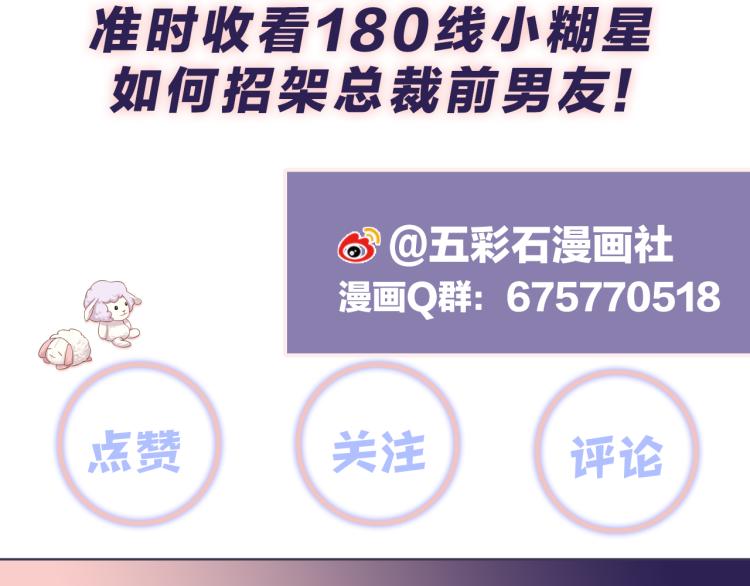 第10话 这是我的心血！86