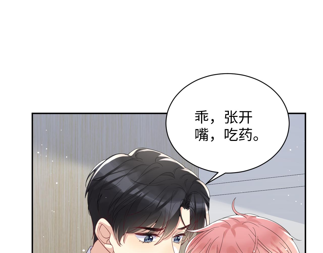 第31话 嘉立的抗拒16