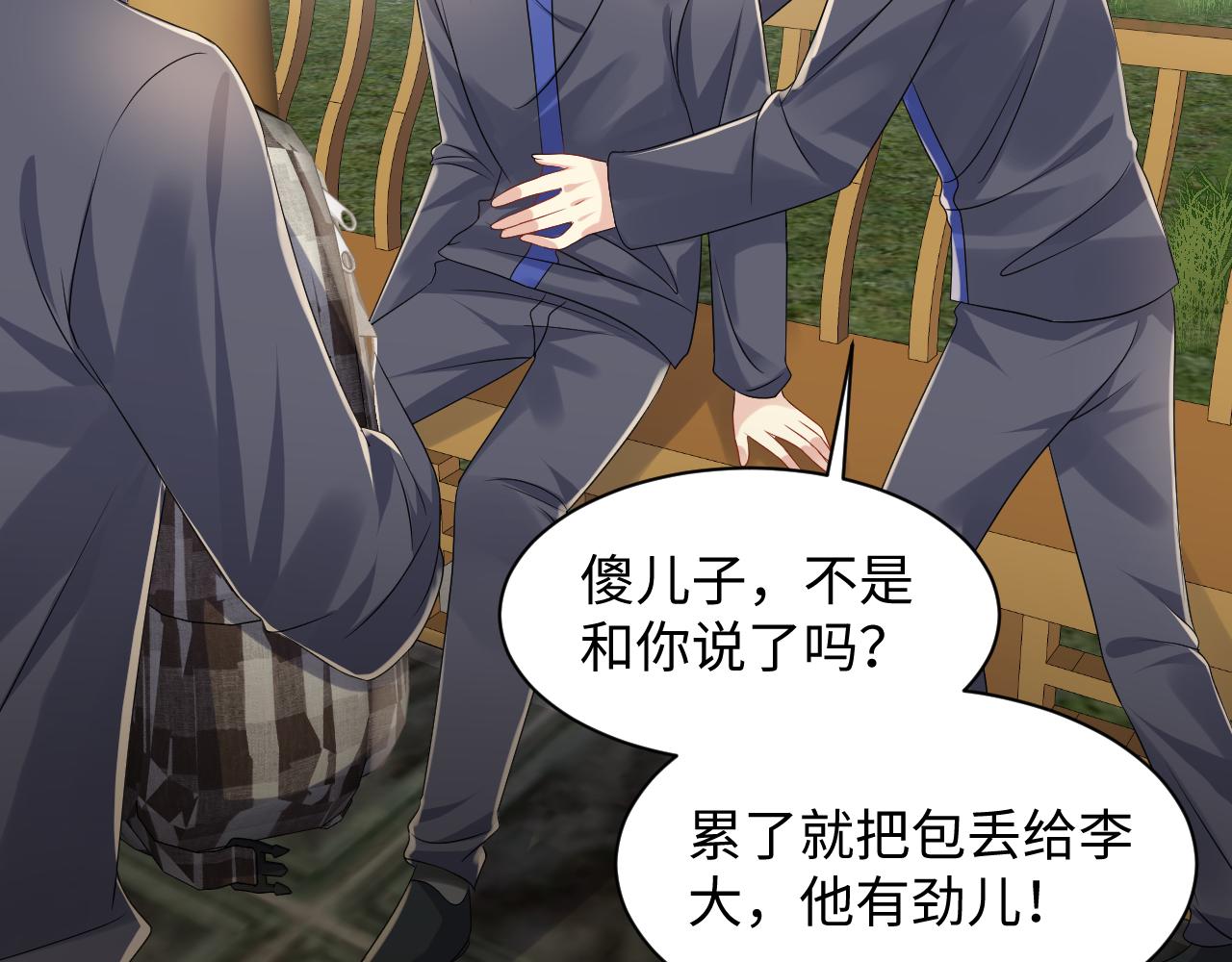 第114话 被PUA？55