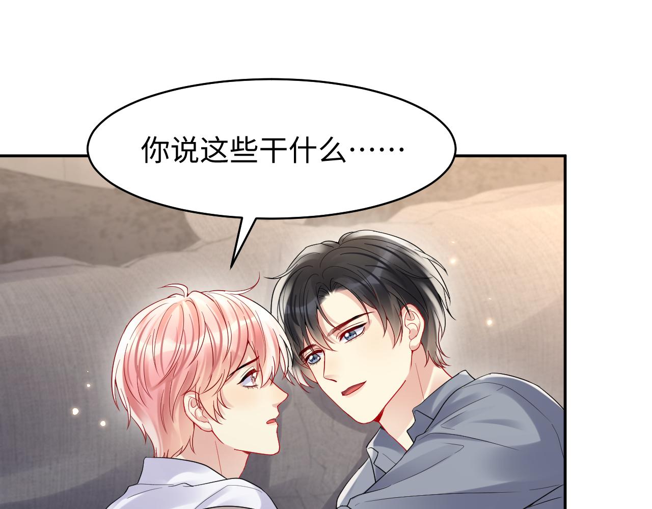 第92话小别胜新婚49