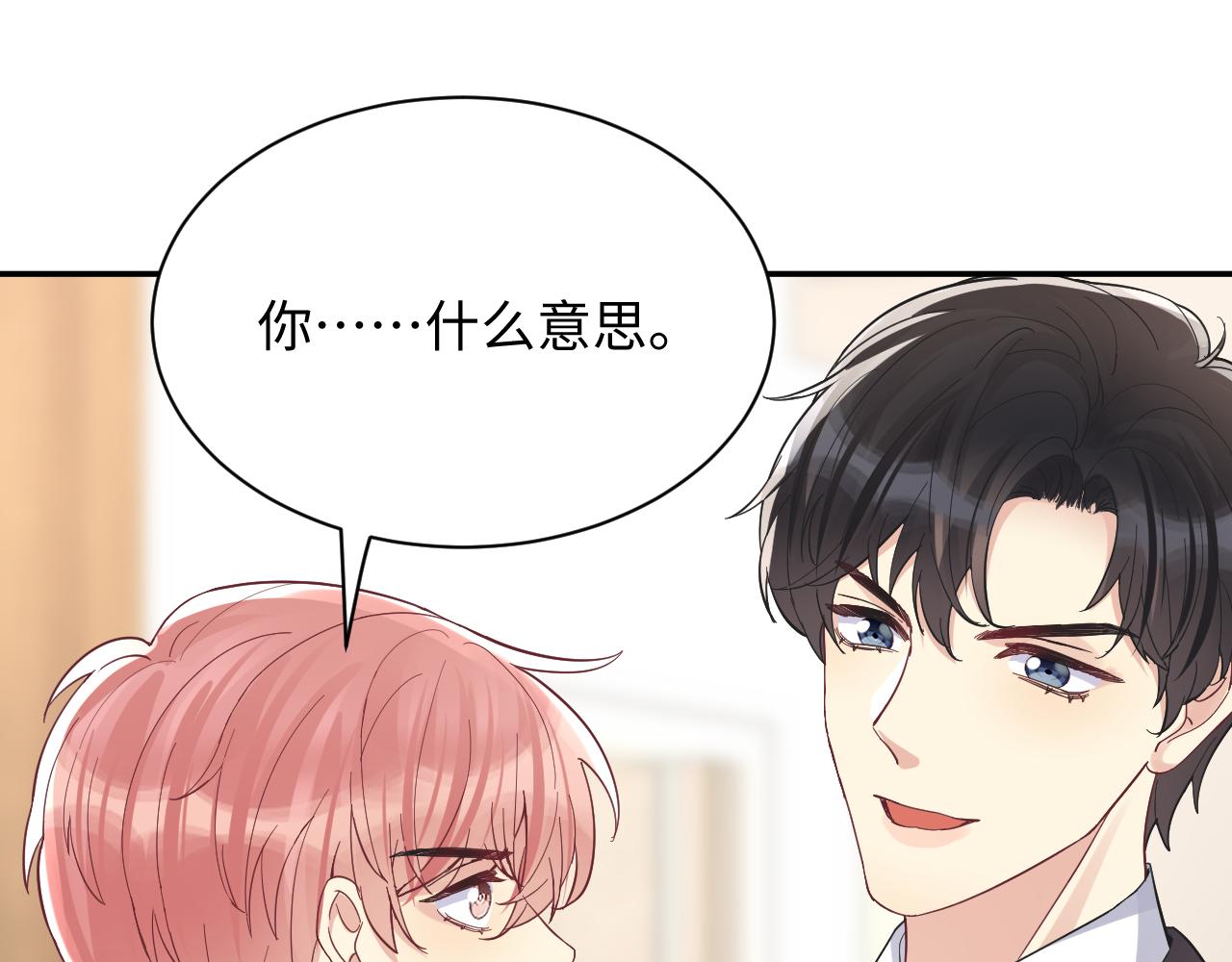 第20话 最擅长口是心非49