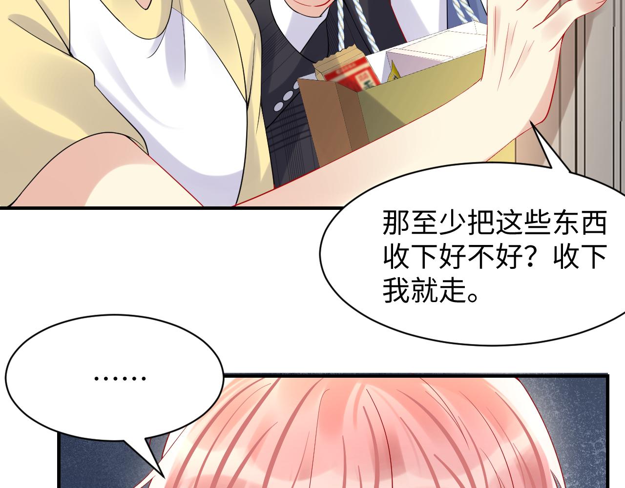 第94话又套路我？28