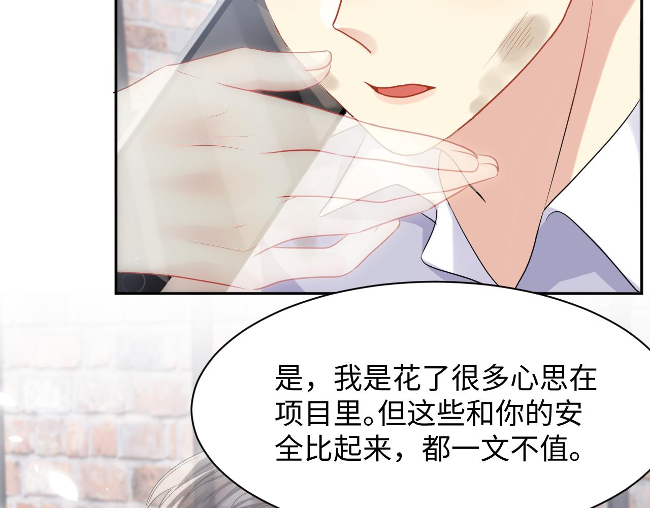 第71话 你是我的无价之宝24
