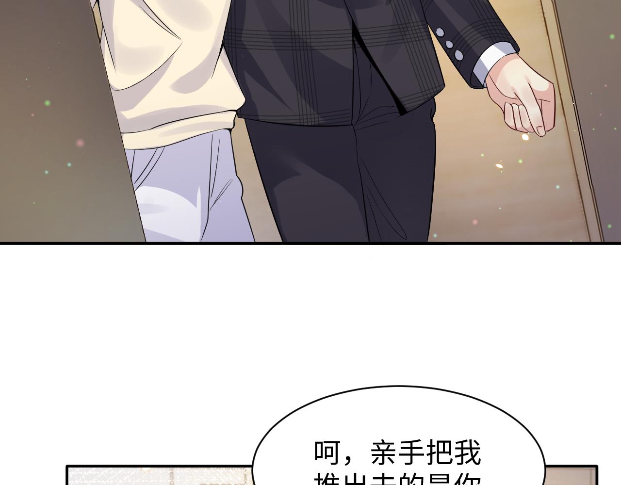 第43话 叶霆扭曲的执念78