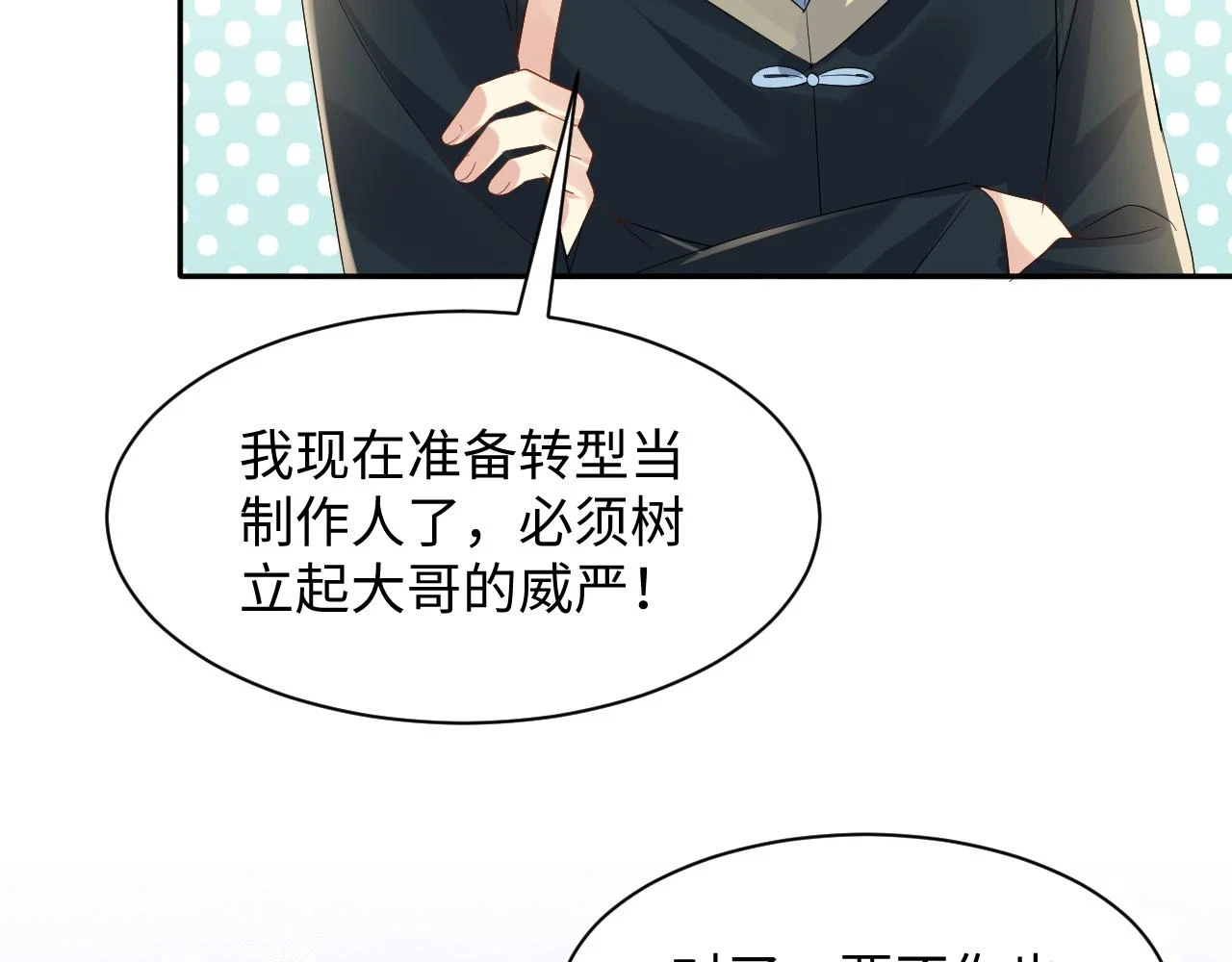 第140话 重温我们的十年17