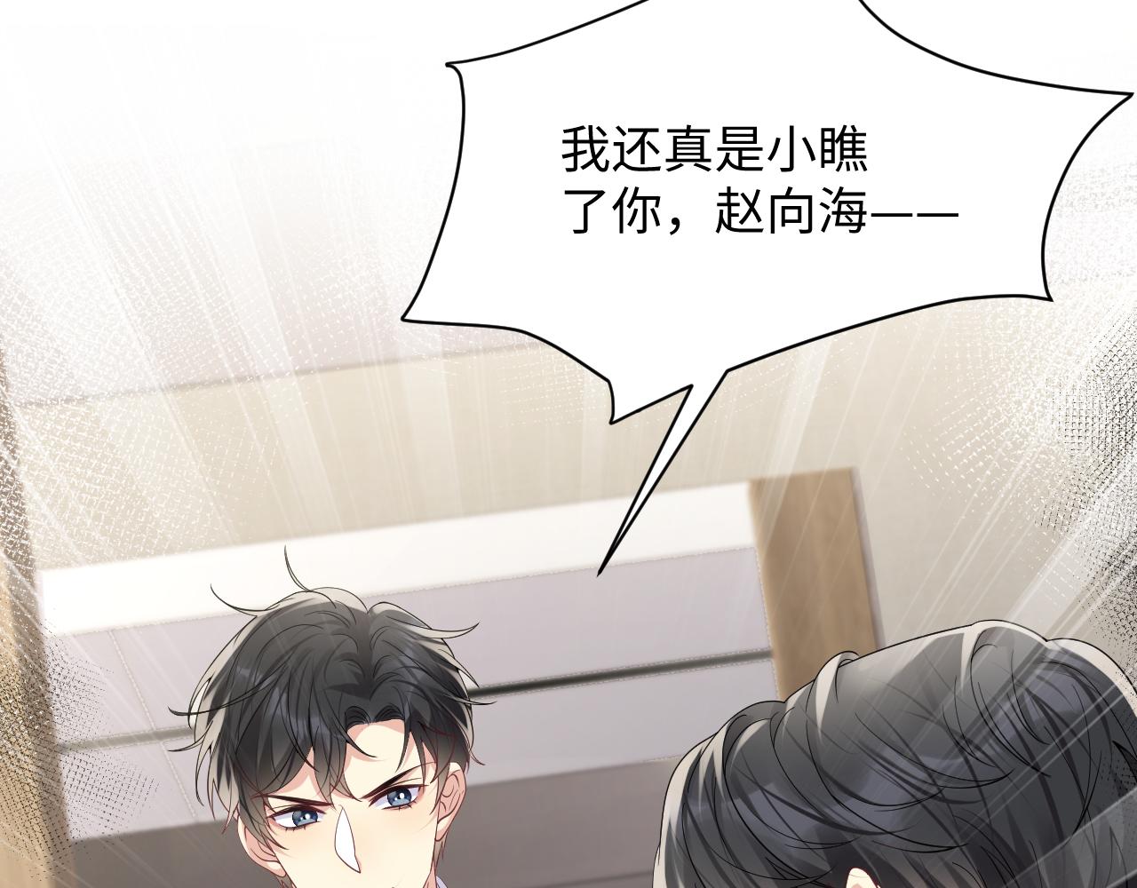 第48话 叶霆怒打赵向海81