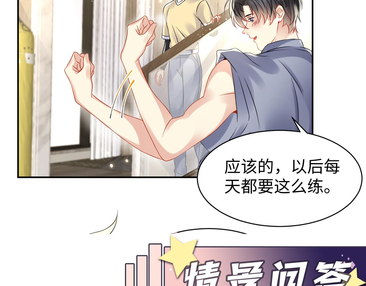 第99话谋划甩渣男108