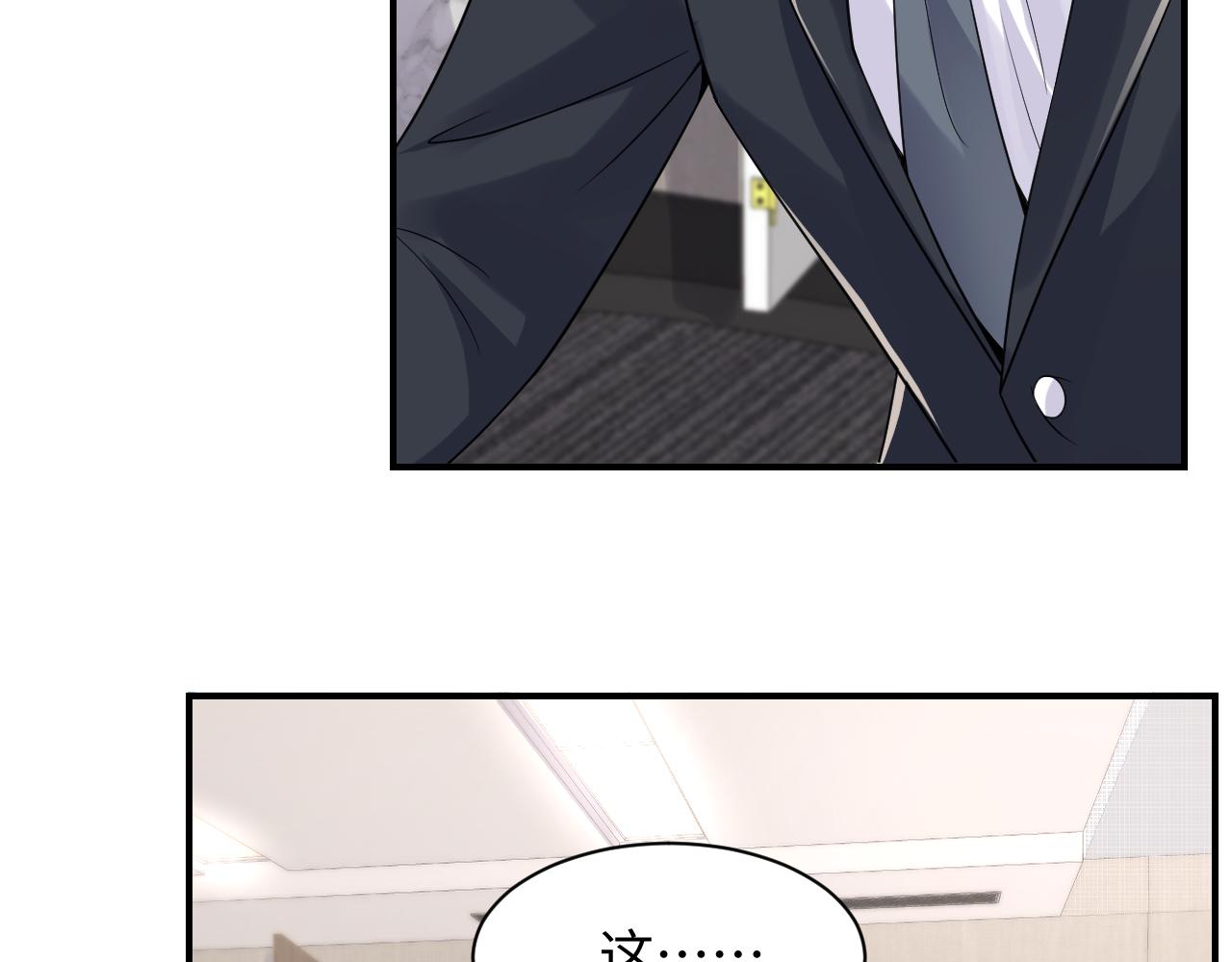 第49话 叶总的漫长追妻路14