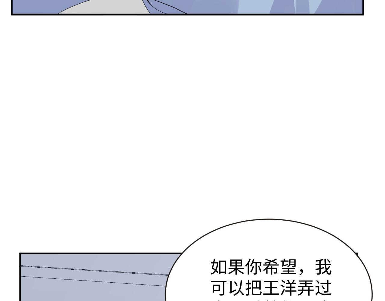 第31话 嘉立的抗拒41