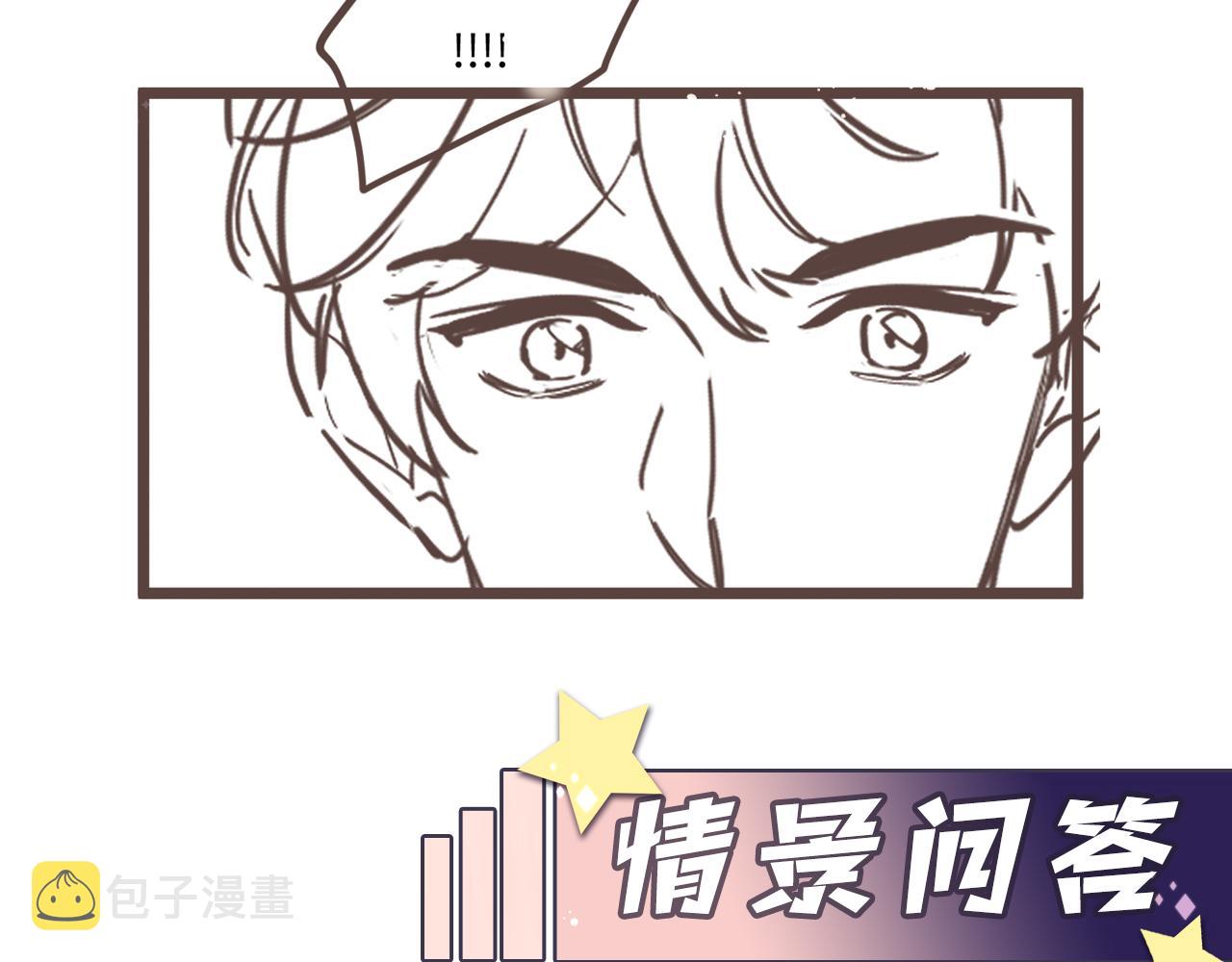 第50话 霸总们齐上阵准备追妻91