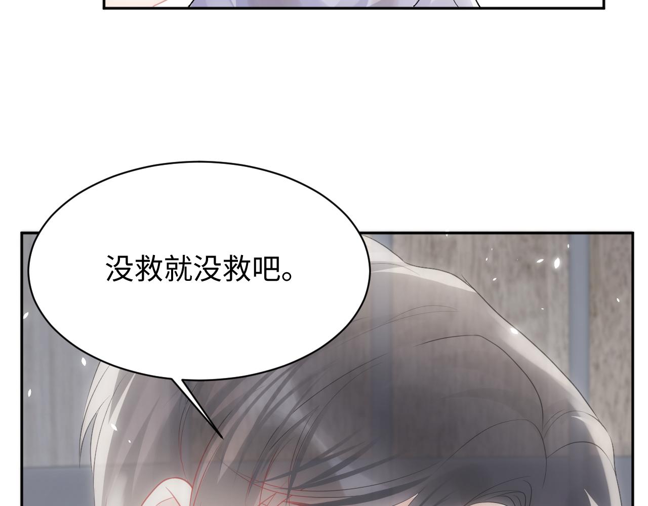 第71话 你是我的无价之宝31
