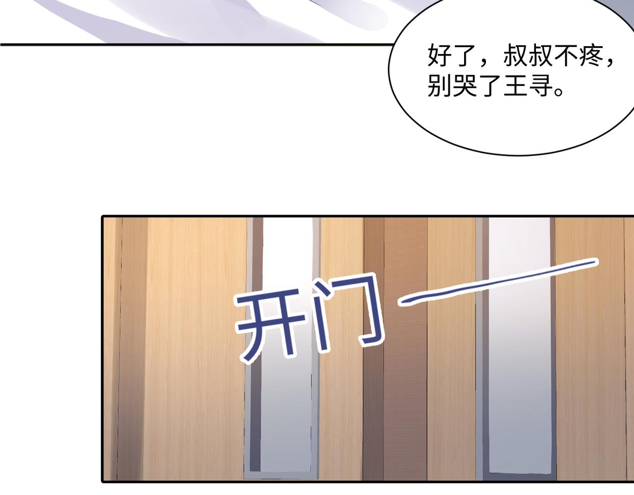 第131话 透露真心44