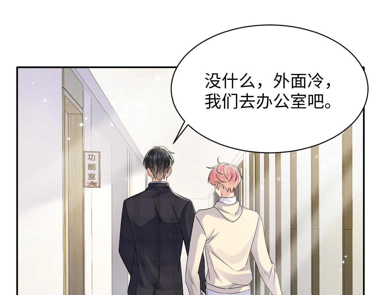 第44话 奶茶之争？18