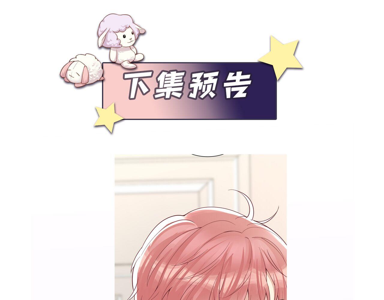 第19话 霸道总裁的在逃情人130