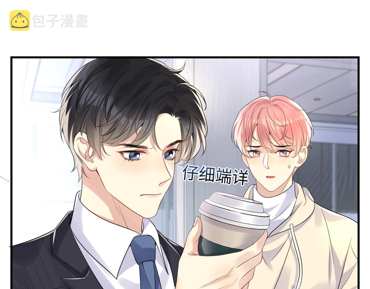 第45话 “奶茶”传书4