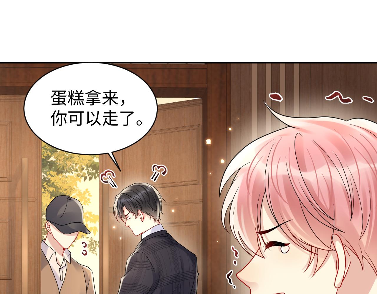 第84话 要你陪我63