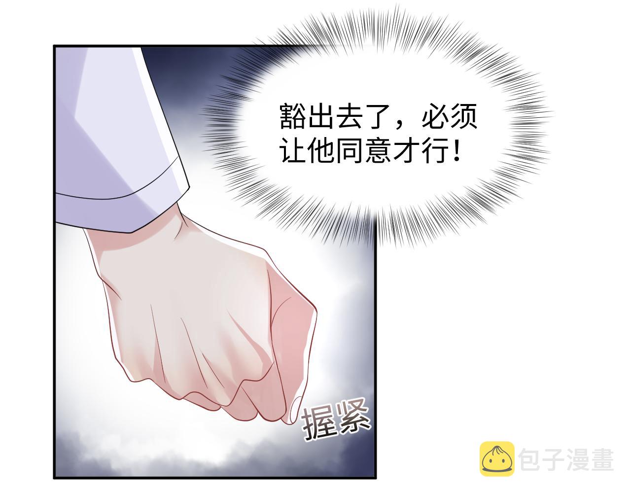 第45话 “奶茶”传书76