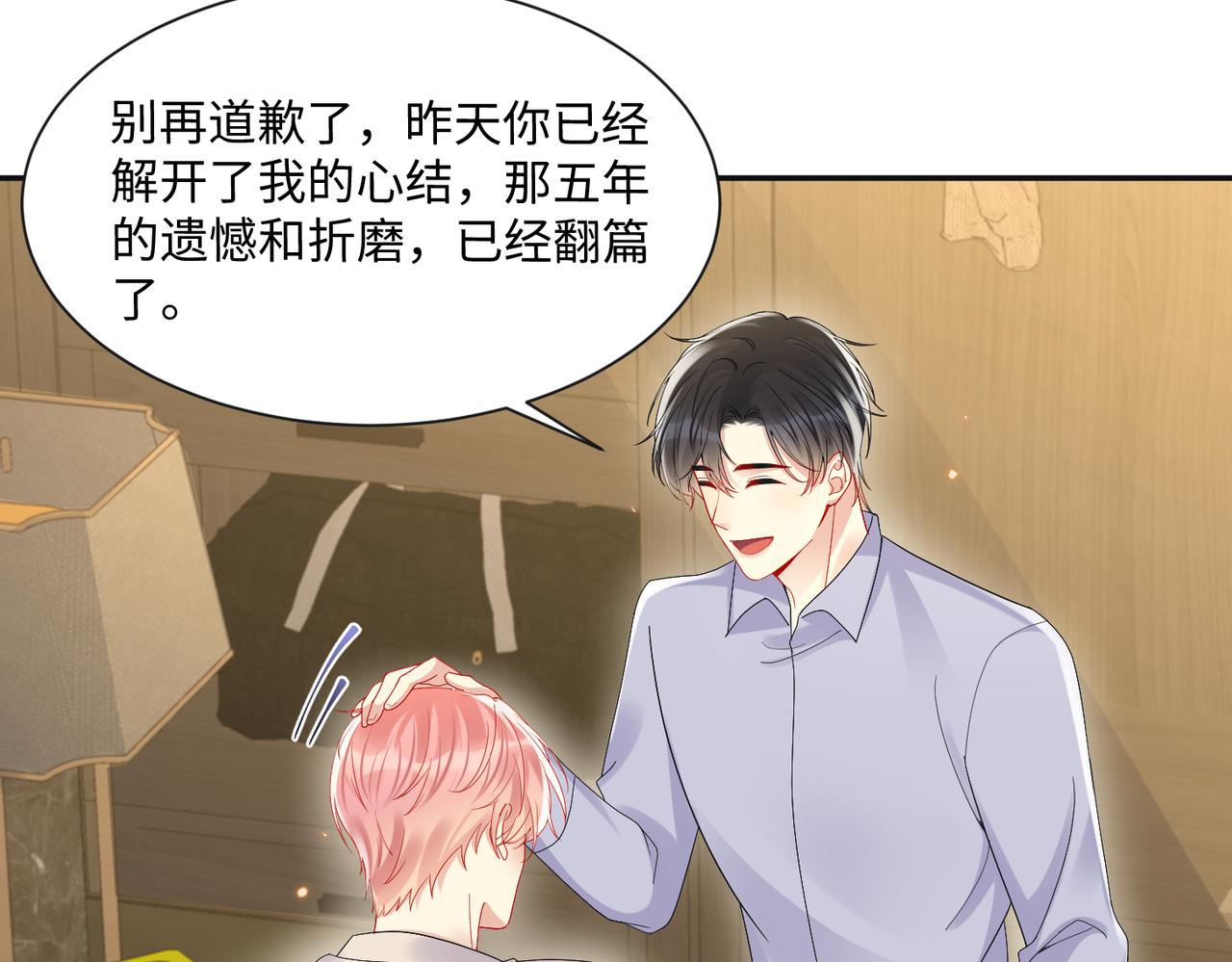 第133话 我要做你永远的粉丝40