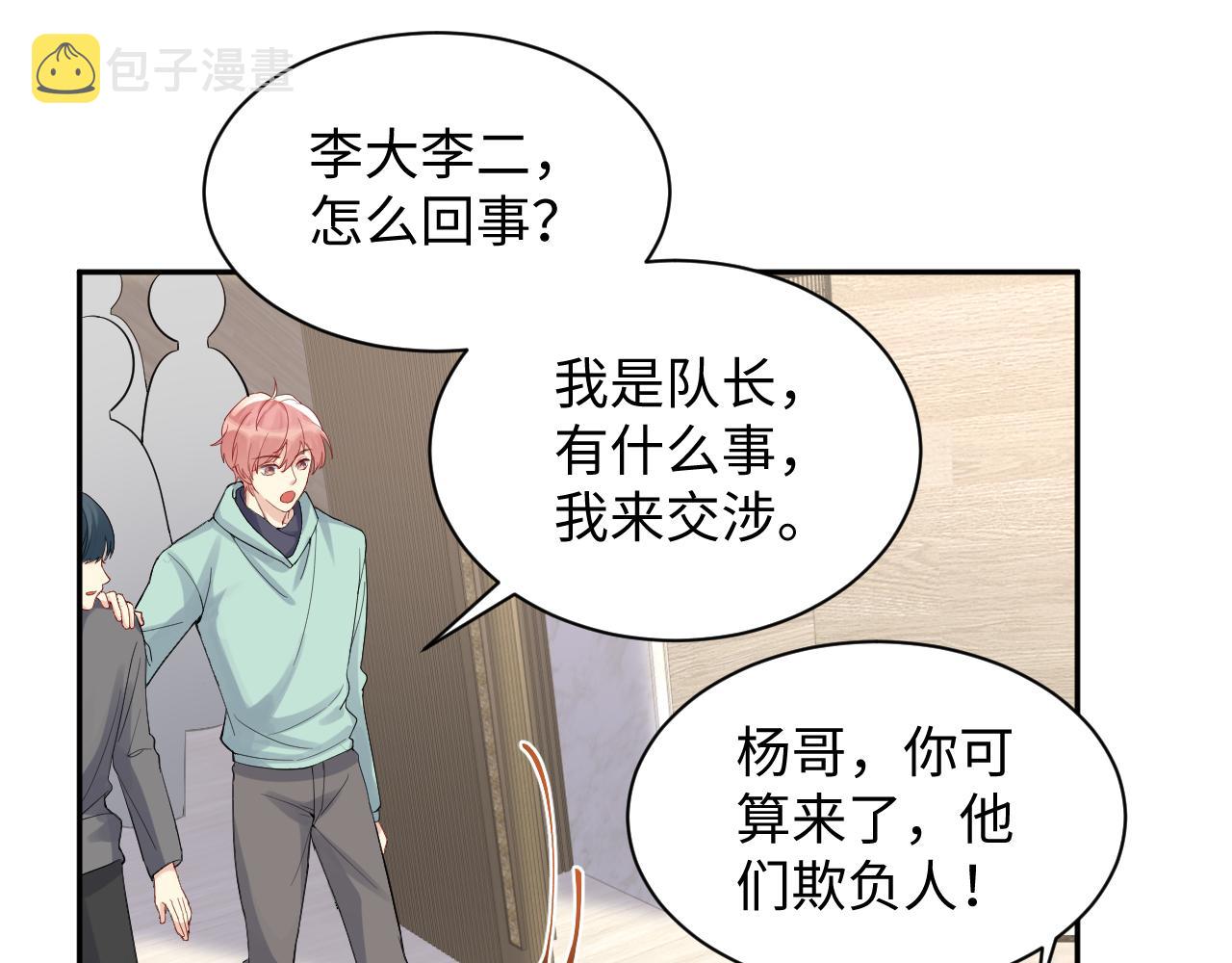 第14话 我有我的底线51