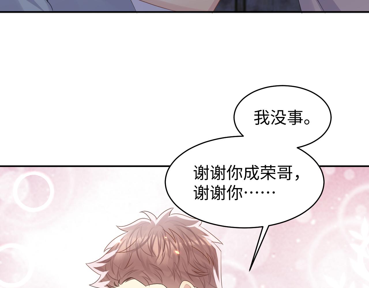 第130话 李大的英雄救美85