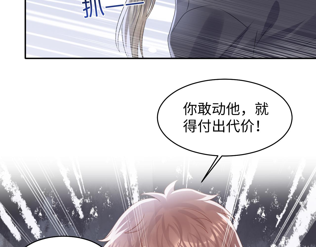 第130话 李大的英雄救美64