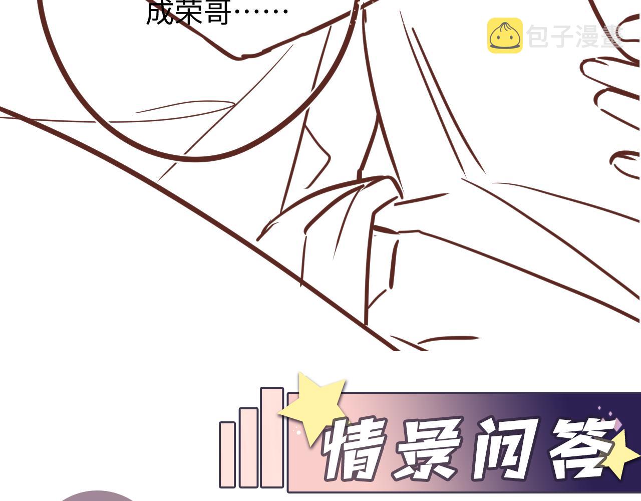 第105话 肖野跪求复合被拒97
