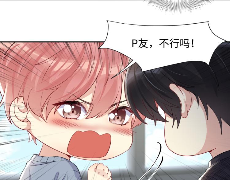 第7话 你在刁难我？！57