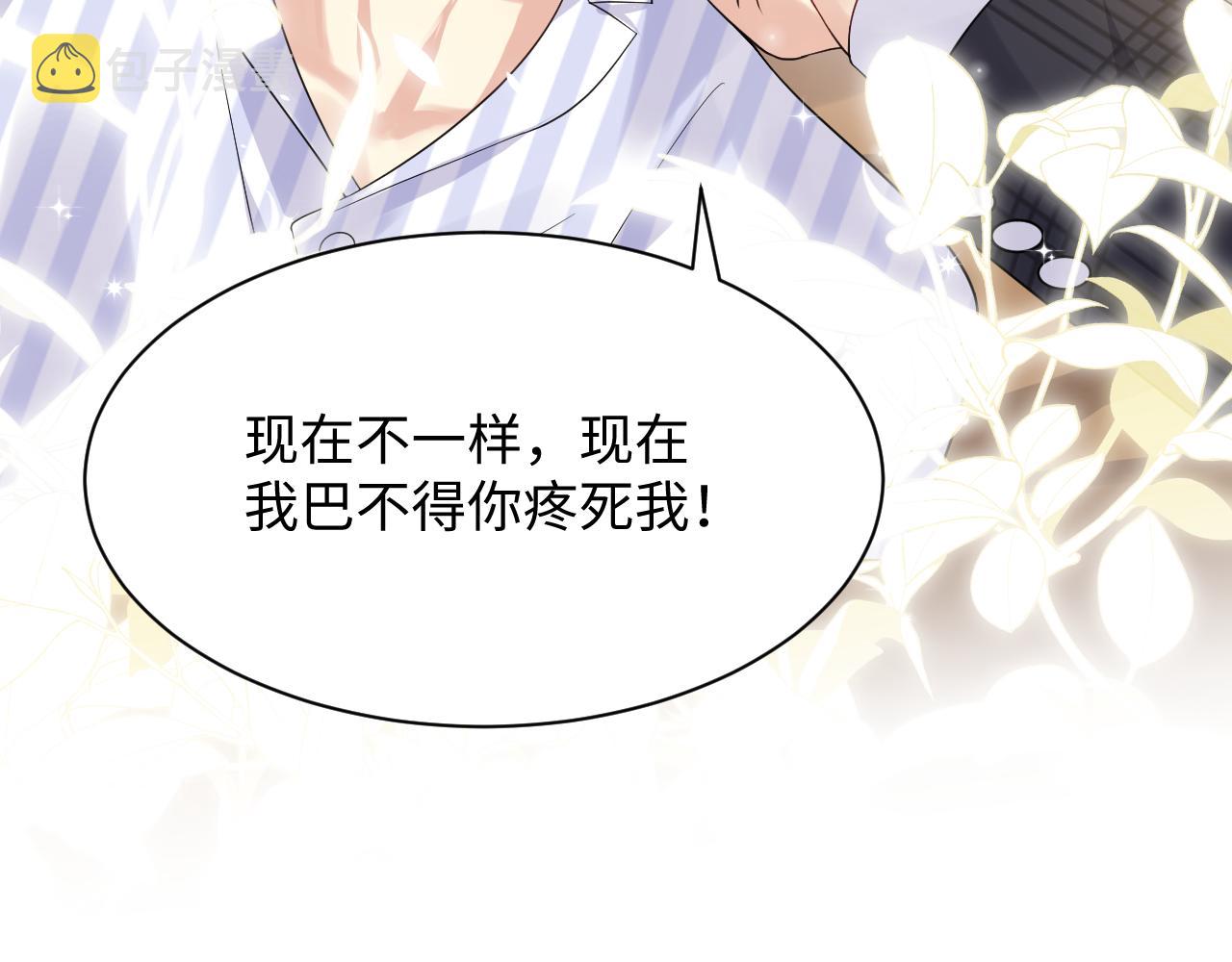 第78话 失而复得的喜悦66