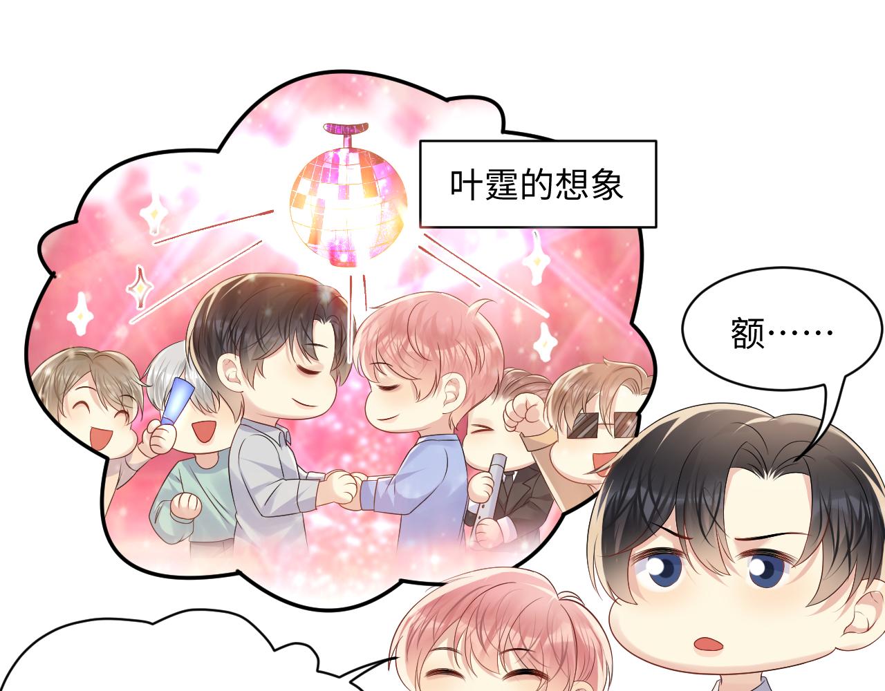 第118话 婚礼准备50