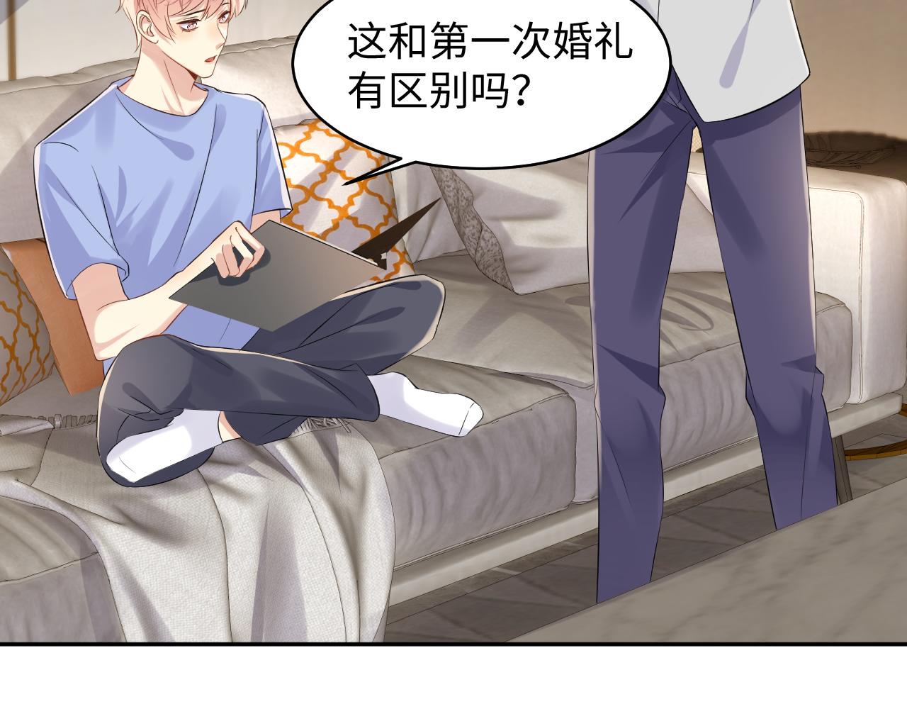 第118话 婚礼准备45