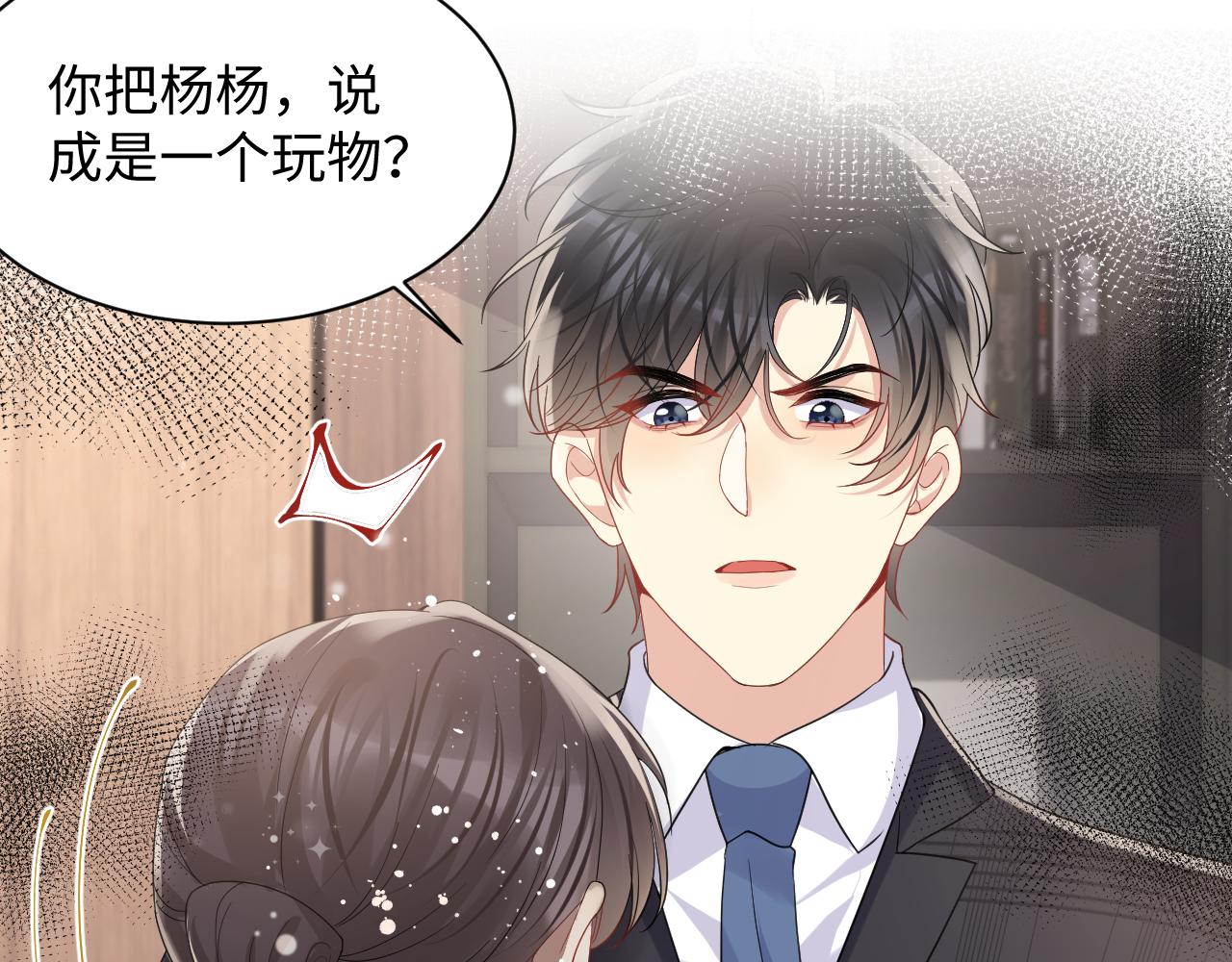 第101话磕自己的cp上头？91