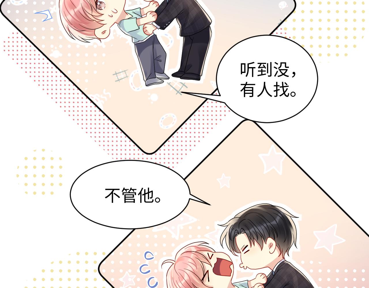 第84话 要你陪我59