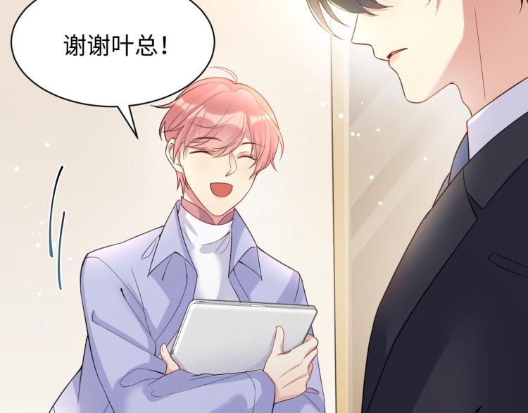 第3话 给前任的现任买礼物？29