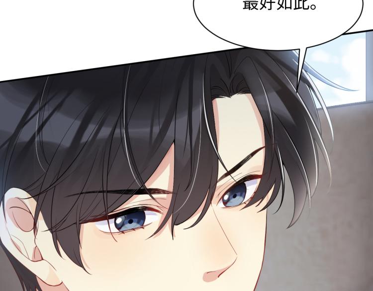 第4话 能抱你的只有我29