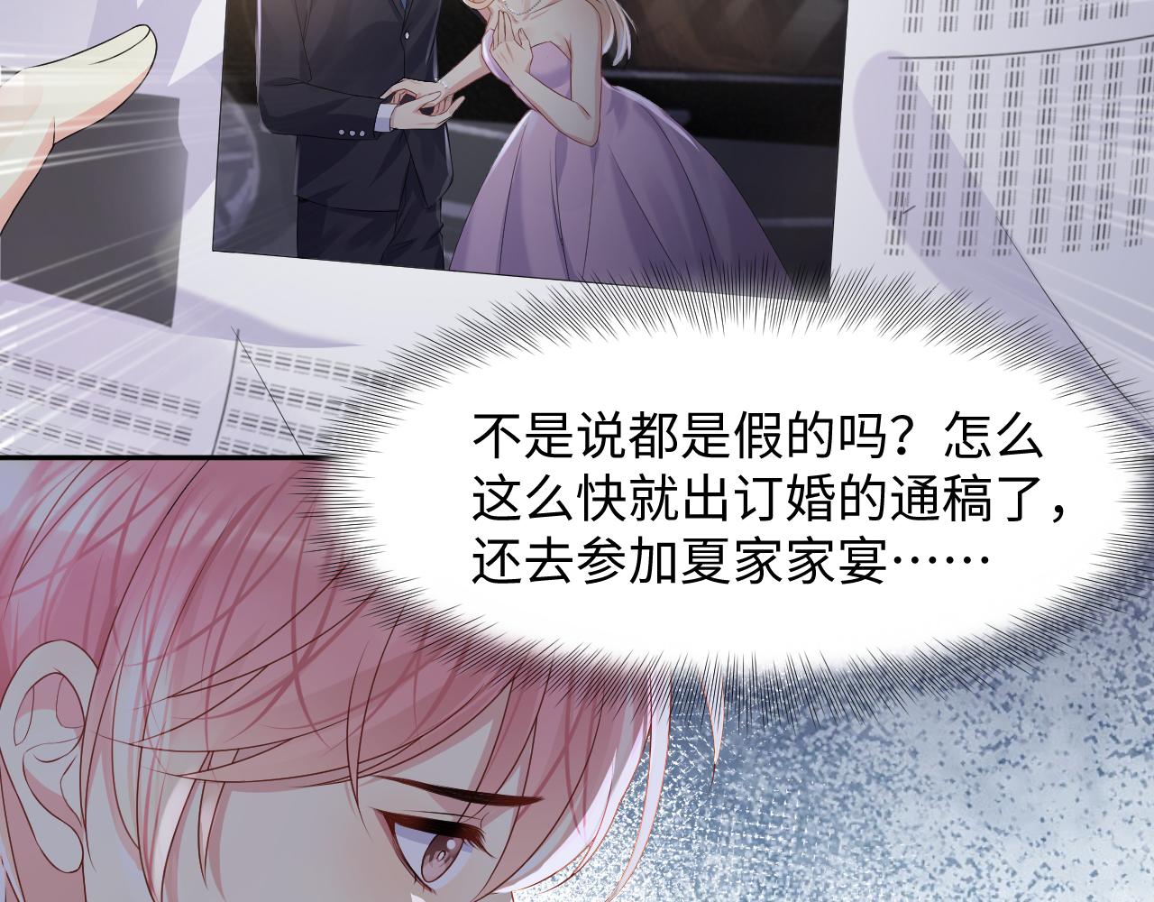 第90话虐渣“狗”70