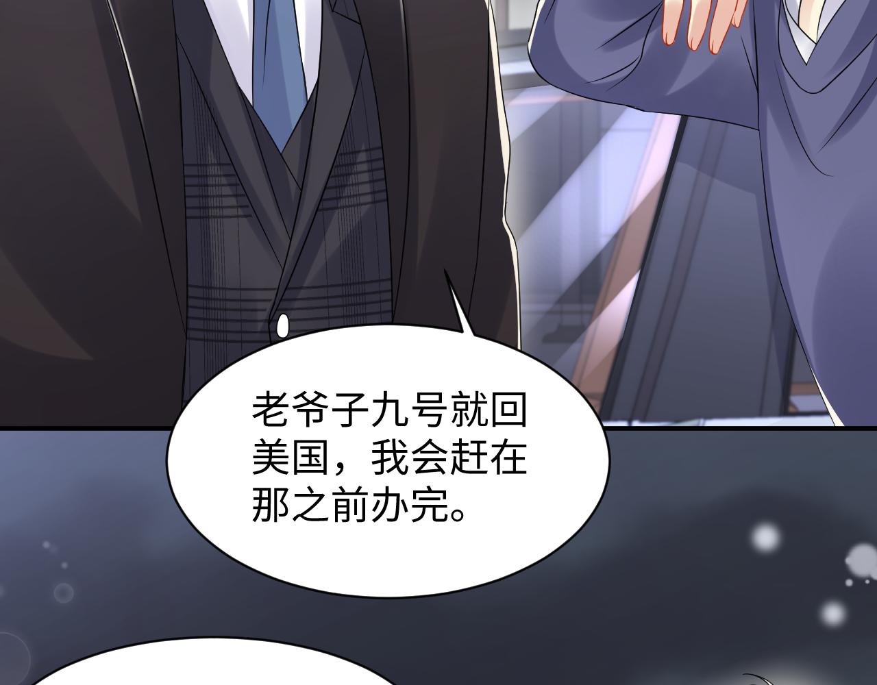 第109话 感情公开准备30