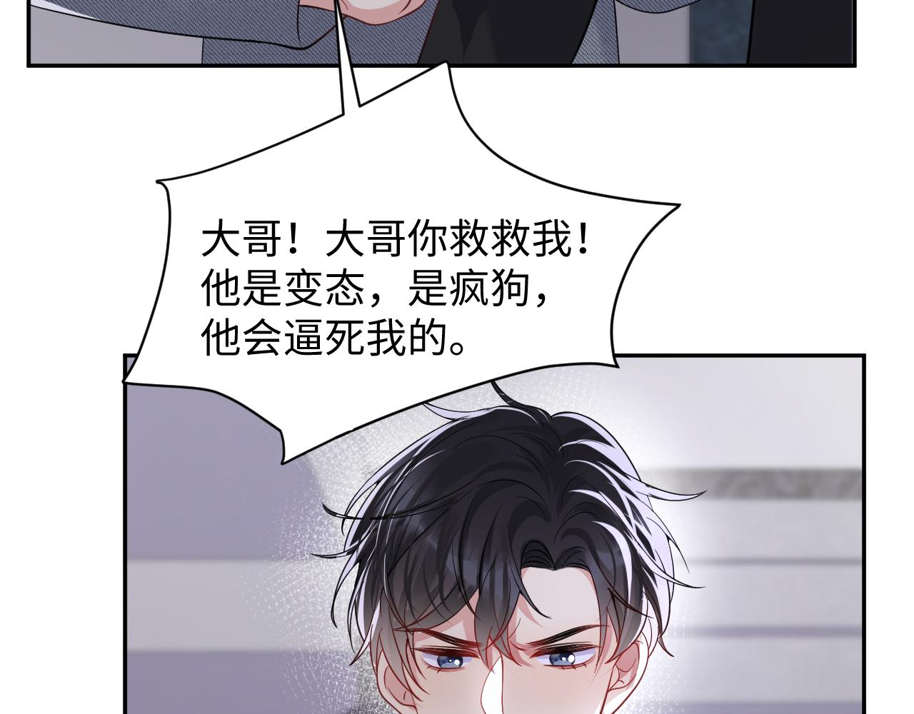 第37话 你逃我追38