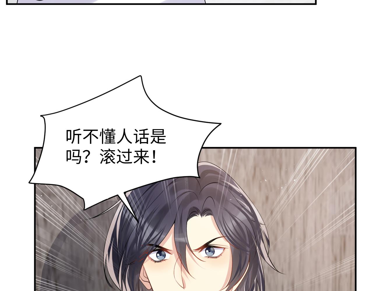 第59话 吃醋38