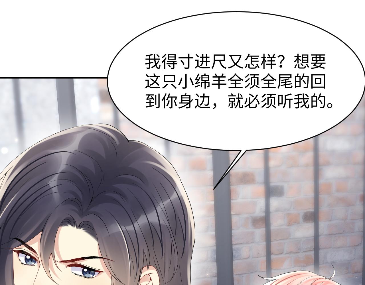 第71话 你是我的无价之宝44