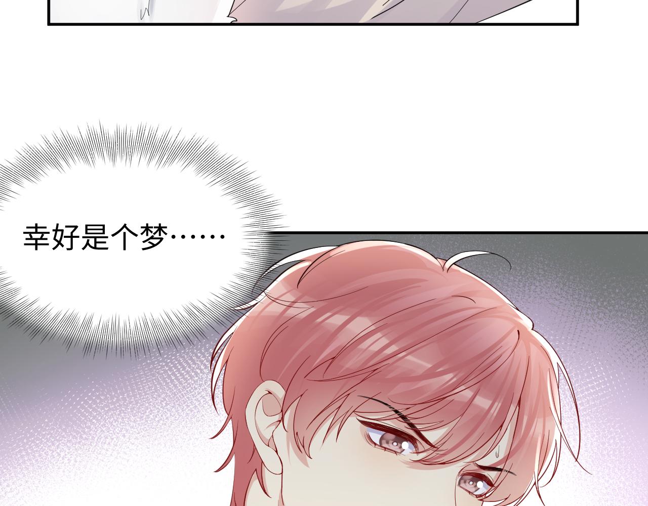第12话 总裁的讨债方式38