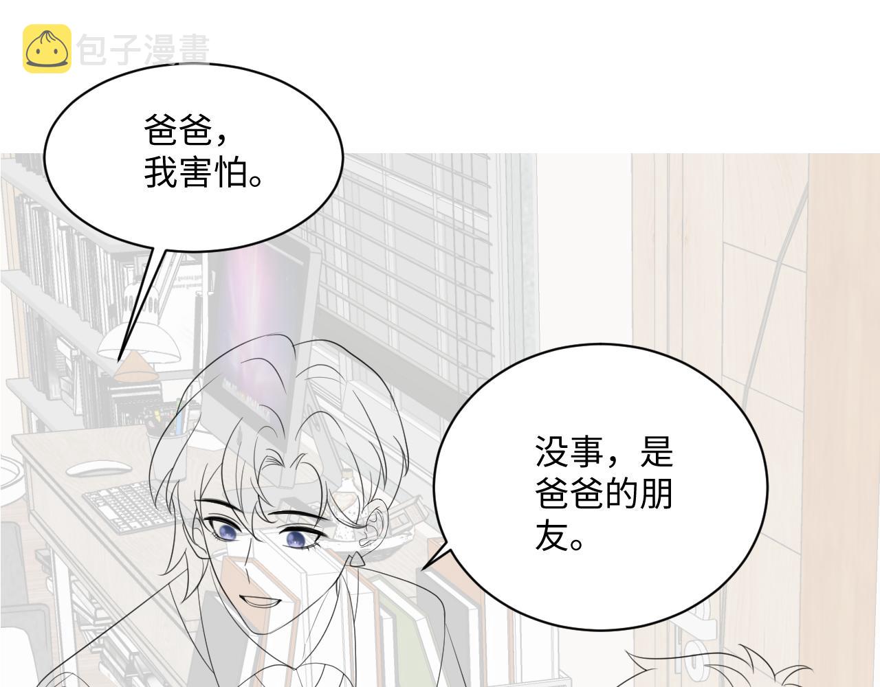 第124话 哄醋包83