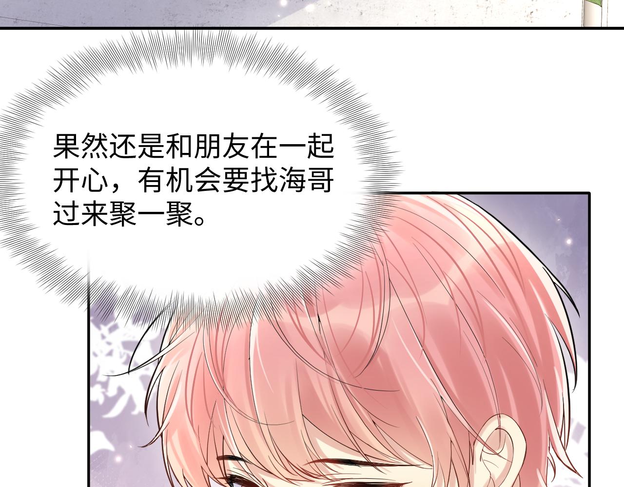 第64话 嘉立的美好平静46