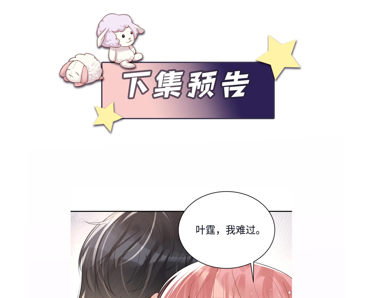 第25话 不听话的惩罚116