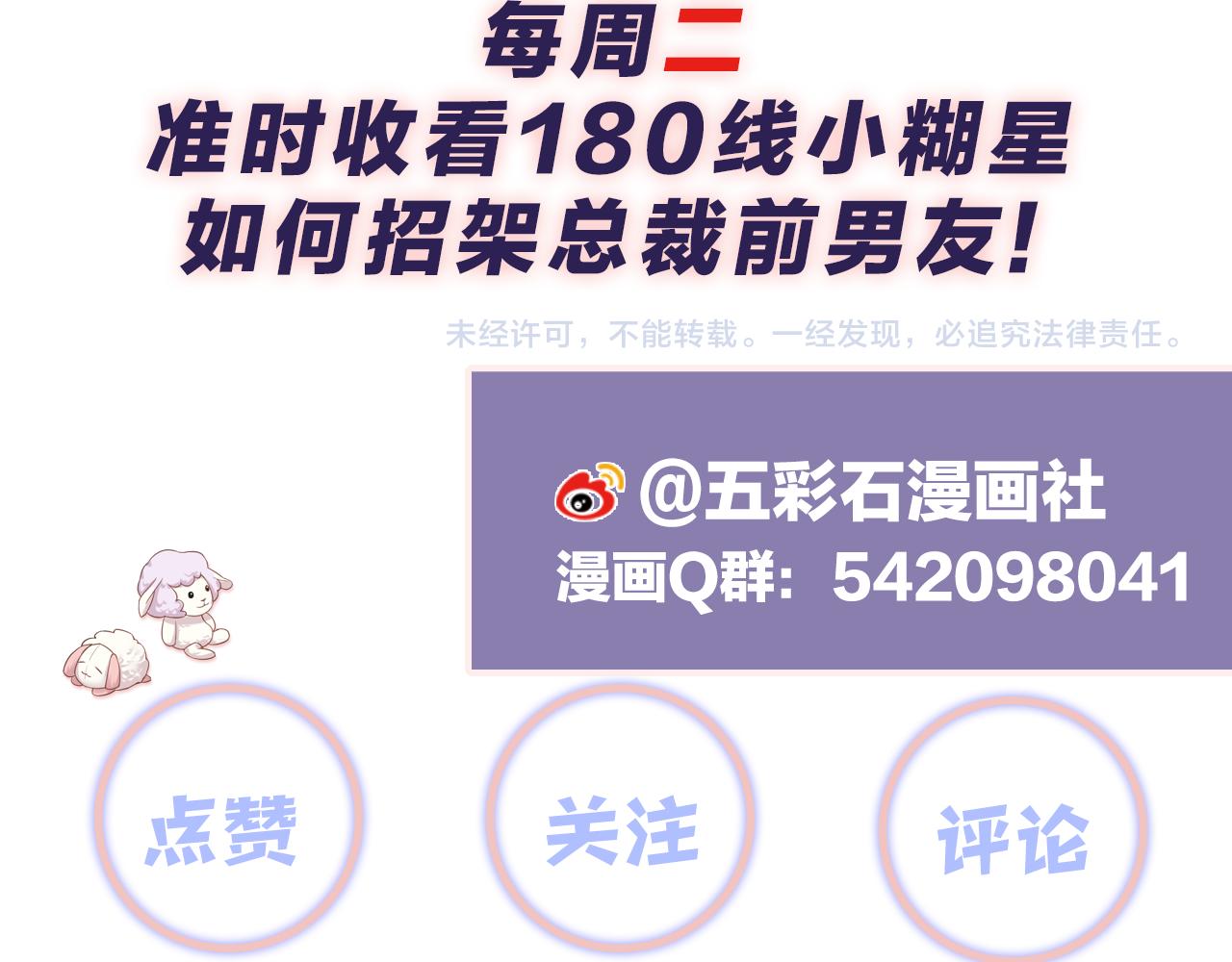 第105话 肖野跪求复合被拒99