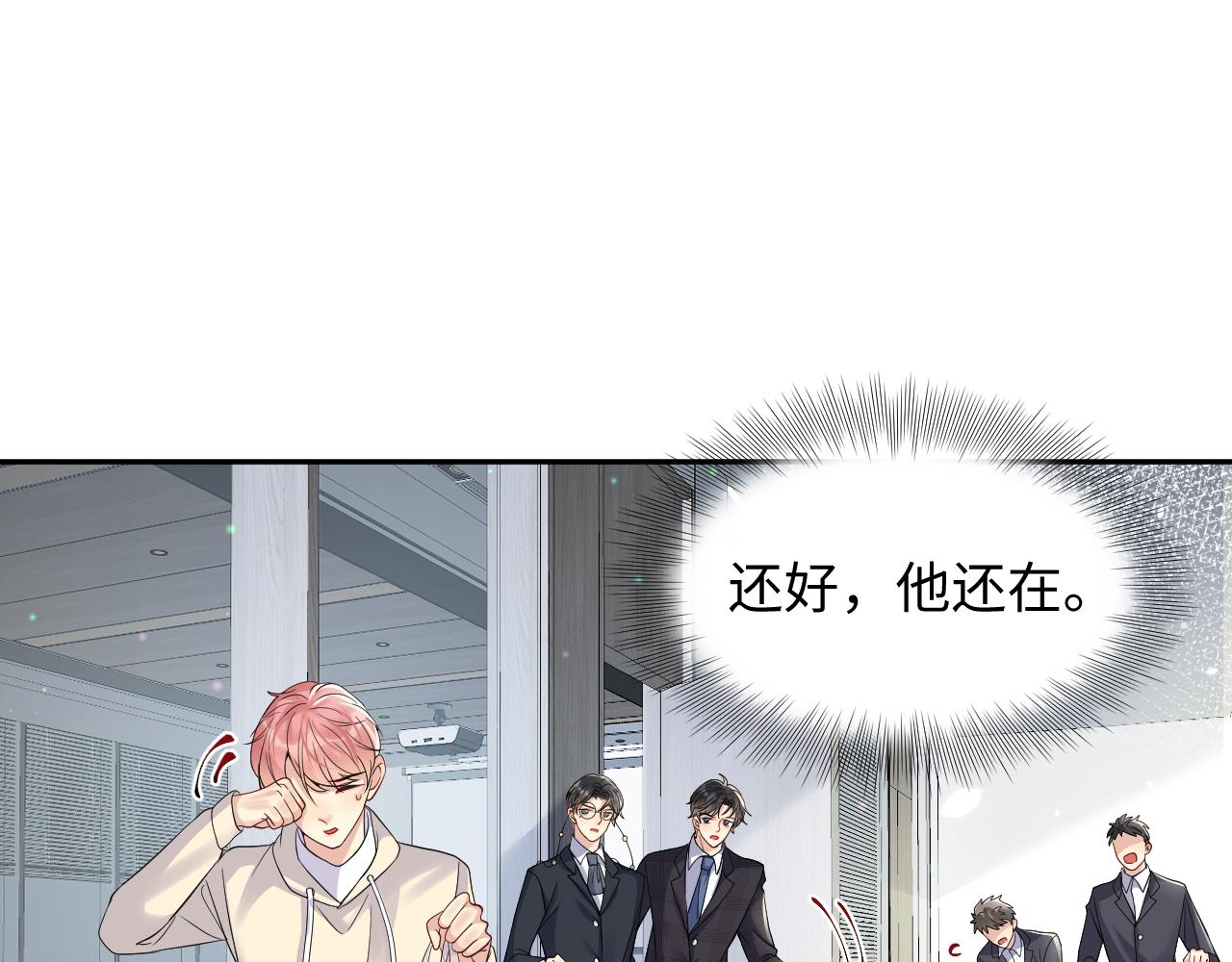 第44话 奶茶之争？57